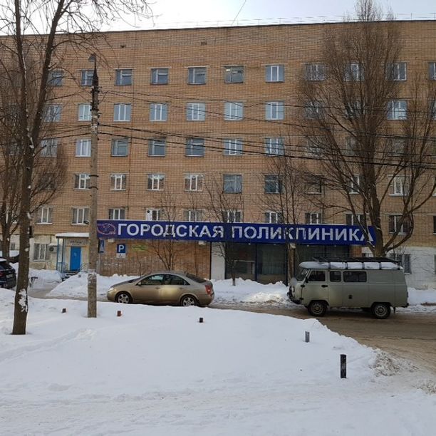 Городская поликлиника АРБ