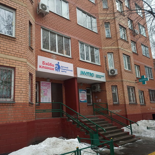Анализы Инвитро на Талсинской