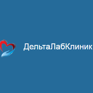 Медицинский центр ДельтаЛабКлиник