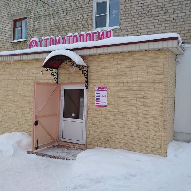Стоматология Валекс-Дент