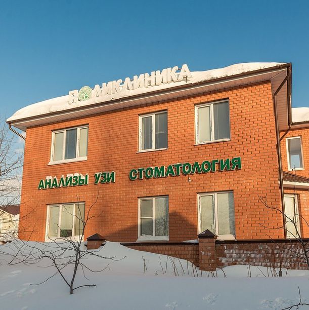 Центр медицинских технологий Эллада, фото