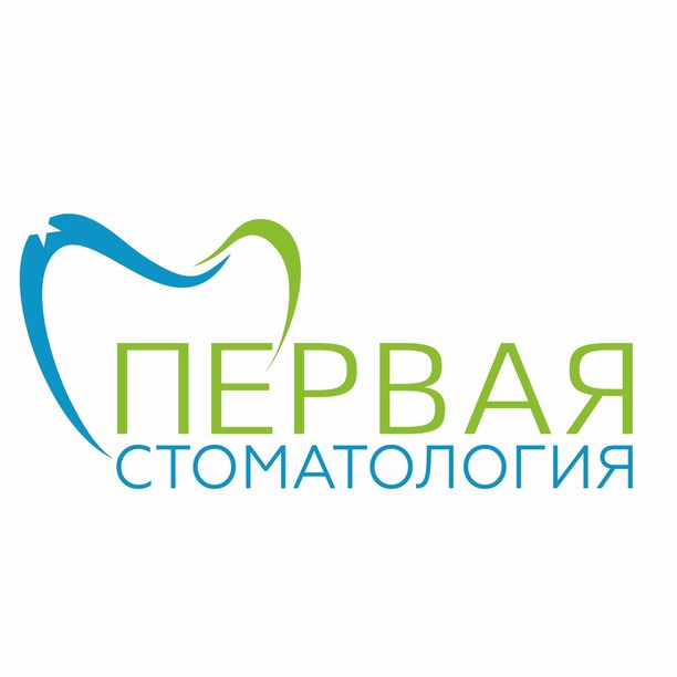 Первая Стоматология - фотография