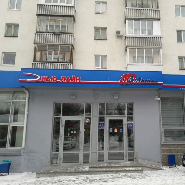 Центр медицинской косметологии Нью-Лайн, фото