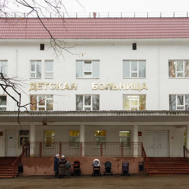 Раменская городская детская больница с поликлиникой - фотография