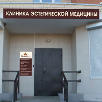 Косметология Бьюти Лазер Клиник на Северном