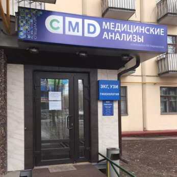 Анализы СМД Октябрьское поле
