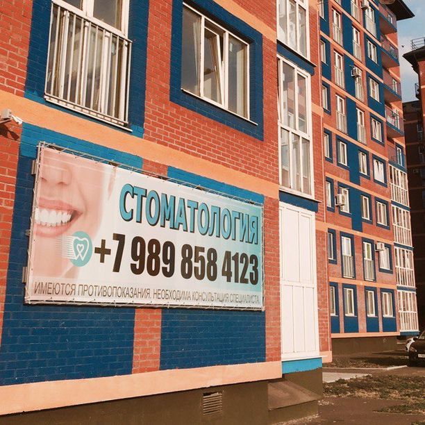 Стоматология Дойче Дентал, фото