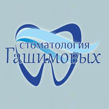 Стоматология Гашимовых - фотография