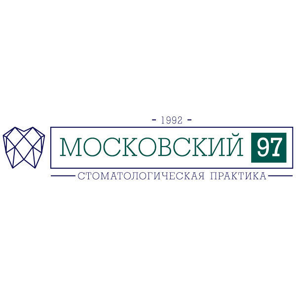 Стоматология Московский 97, фото