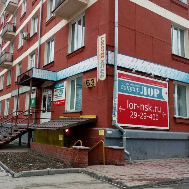 Клиника Доктор Лор на Хмельницкого, фото
