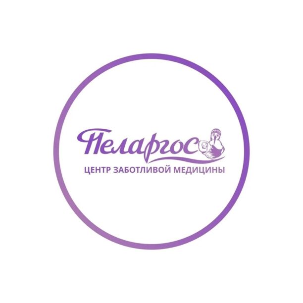 Центр заботливой медицины Пеларгос