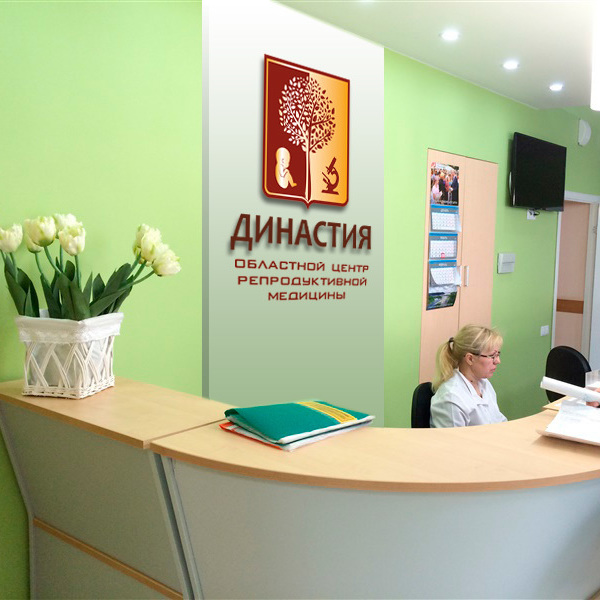Консультация Брак и семья центра Династия
