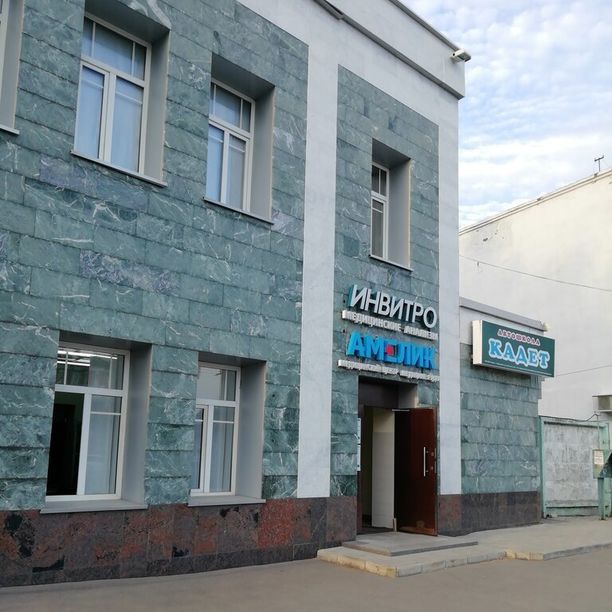Анализы Инвитро на Подольских Курсантов