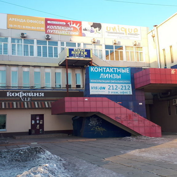 Центр коррекции зрения Вижн