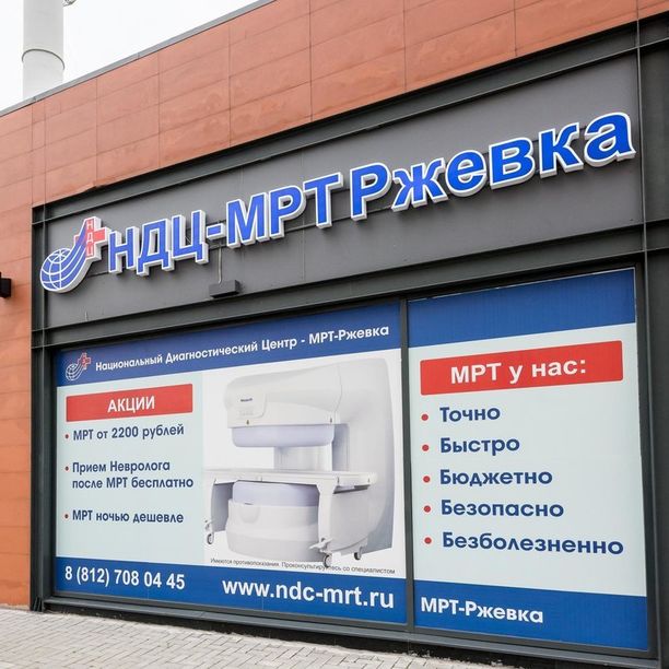 Диагностический центр ИнтеграМед на Энтузиастов, фото