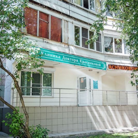 Клиника доктора Красниковой - фотография