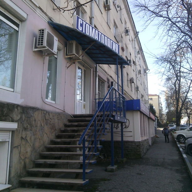 Стоматология Доктор Денз, фото