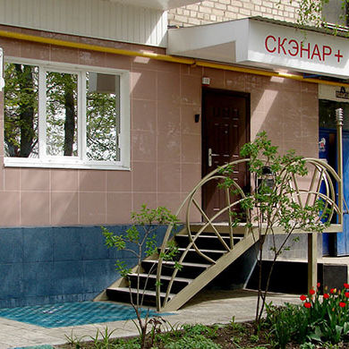 Центр восстановления здоровья Скэнар Плюс