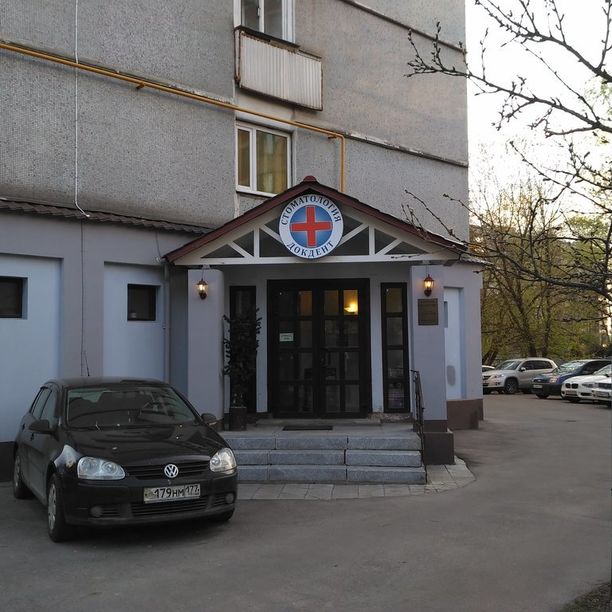 Круглосуточная стоматология ДокДент, фото