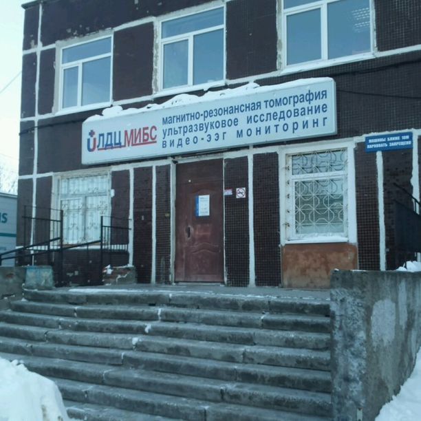 Центр МРТ-диагностики МИБС на Ким