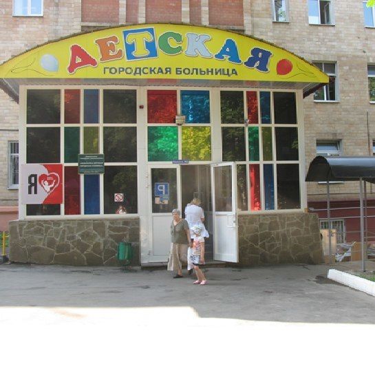 Подольская детская городская больница
