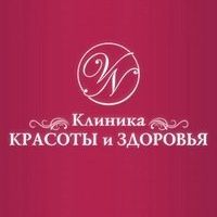 Клиника красоты и здоровья