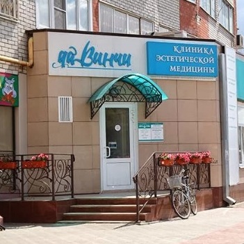 Клиника Да Винчи