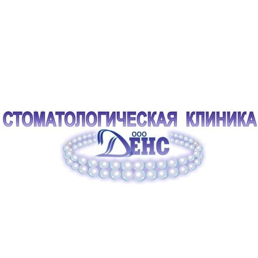 Стоматология Дэнс, фото