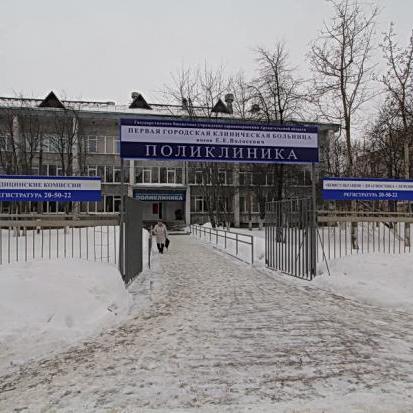 Поликлиника на Гайдара - фотография