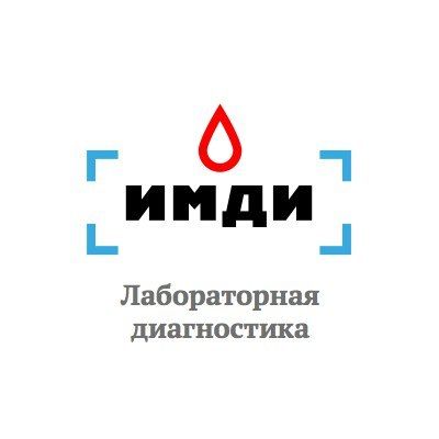 Анализы ИмДи, фото