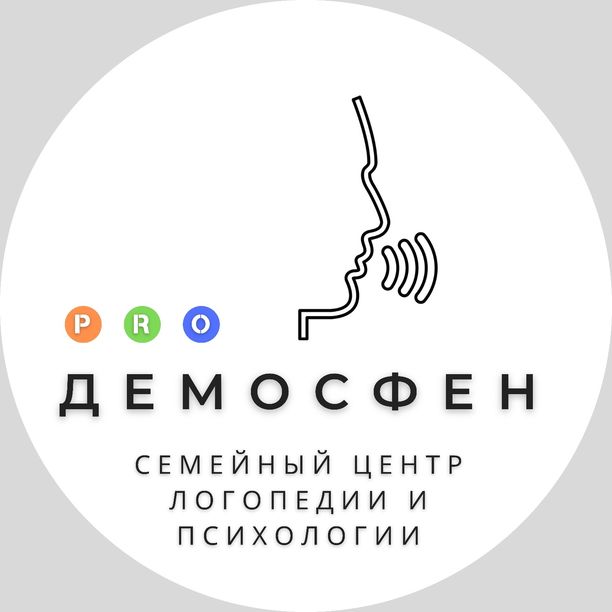 Демосфен - фотография