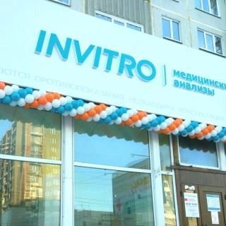 Анализы Инвитро на Богаткова 208/1, фото