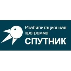 Реабилитационный центр Спутник Плюс, фото