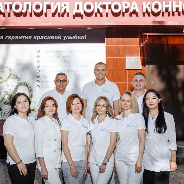 Стоматология доктора Коннова