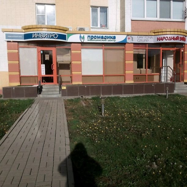 Анализы Инвитро, фото