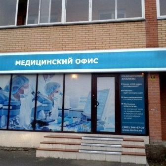 Анализы Инвитро на Киевской