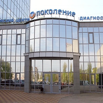 Медицинский центр Поколение на Костюкова, фото