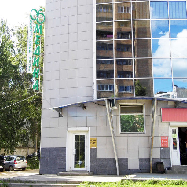 Медицинский центр Медина на Ленина