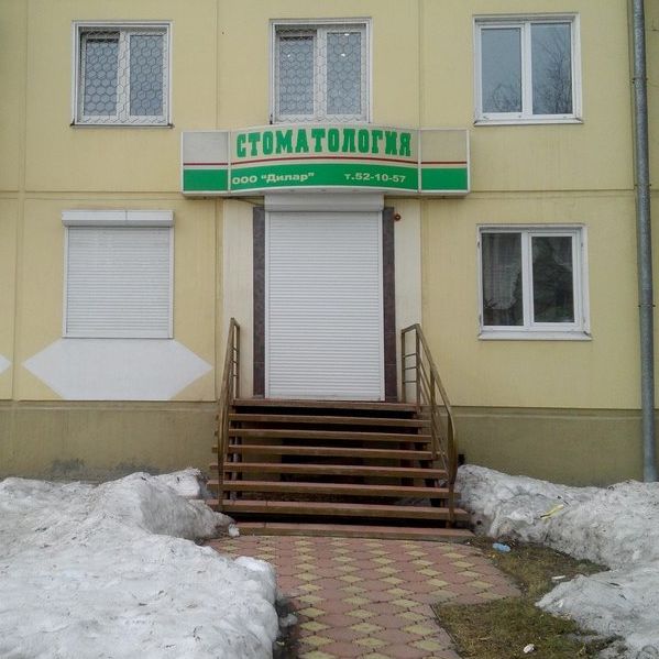 Дилар - фотография