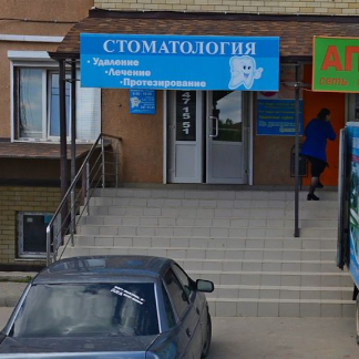 Стоматология Мини Цен, фото