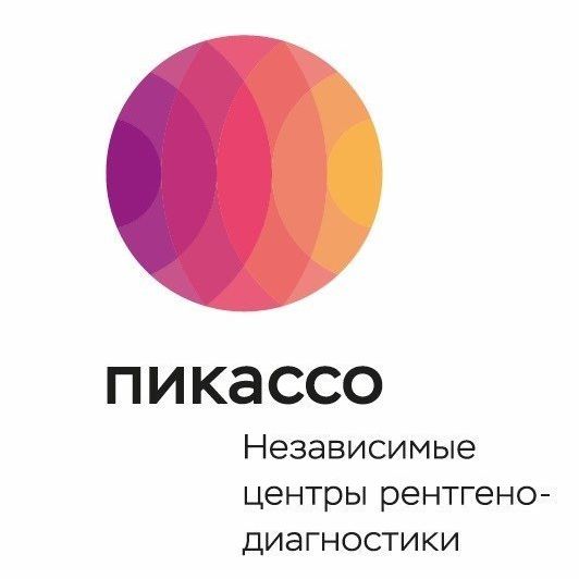 Рентгенодиагностика Пикассо