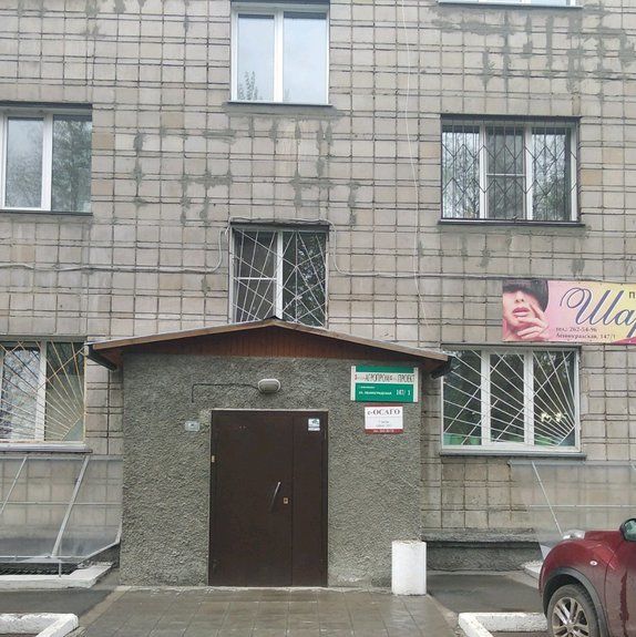 Стоматология Макси Дент, фото