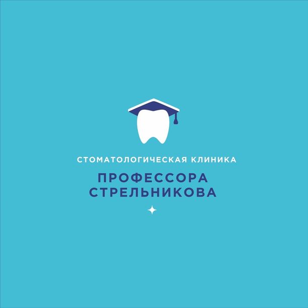 Стоматология профессора Стрельникова