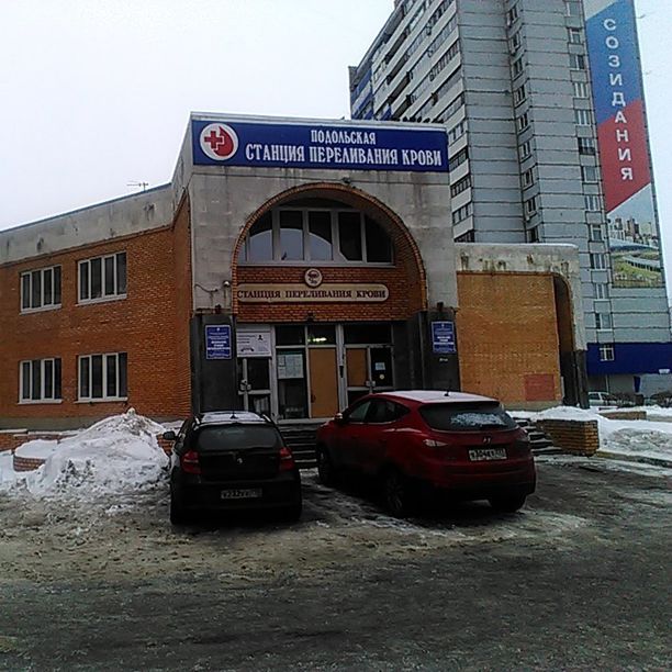 Подольская станция переливания крови, фото