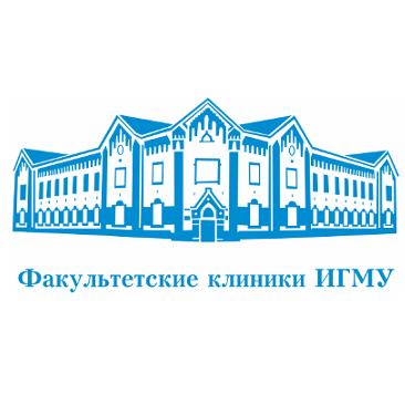 Факультетские клиники ИГМУ, отделение на Гагарина, 18 - фотография