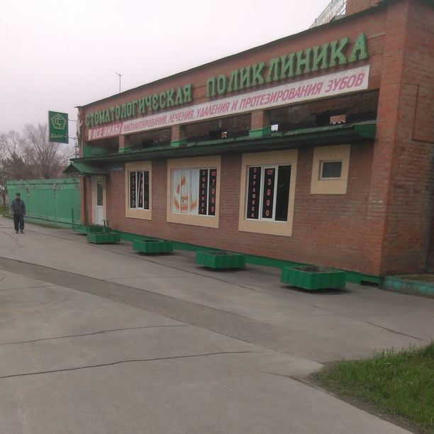 Стоматология Блеск на Кузнецком, фото