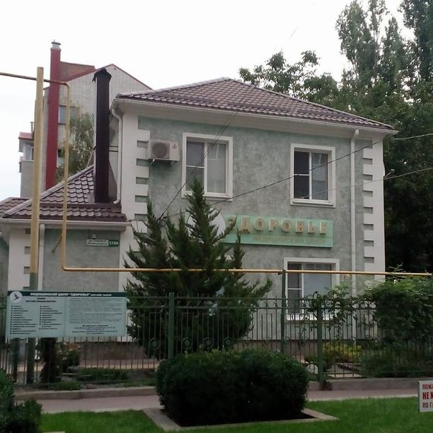 Медицинские цент Здоровье на Толстого