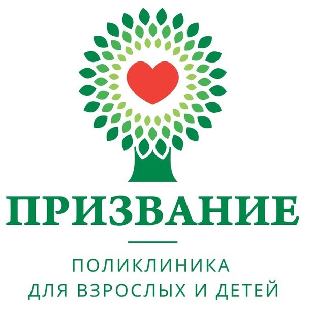 Поликлиника для взрослых и детей Призвание