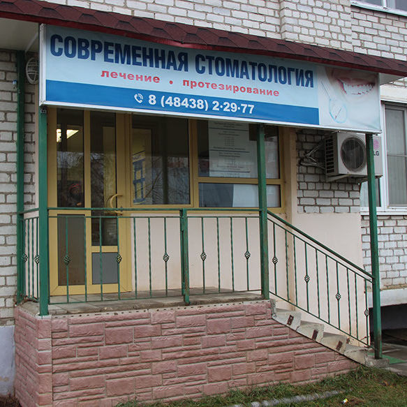 Стоматология Дент Лайф, фото