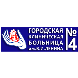 Городская клиническая больница №4
